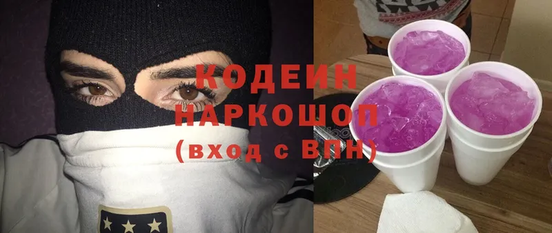 Кодеин напиток Lean (лин)  Петровск-Забайкальский 