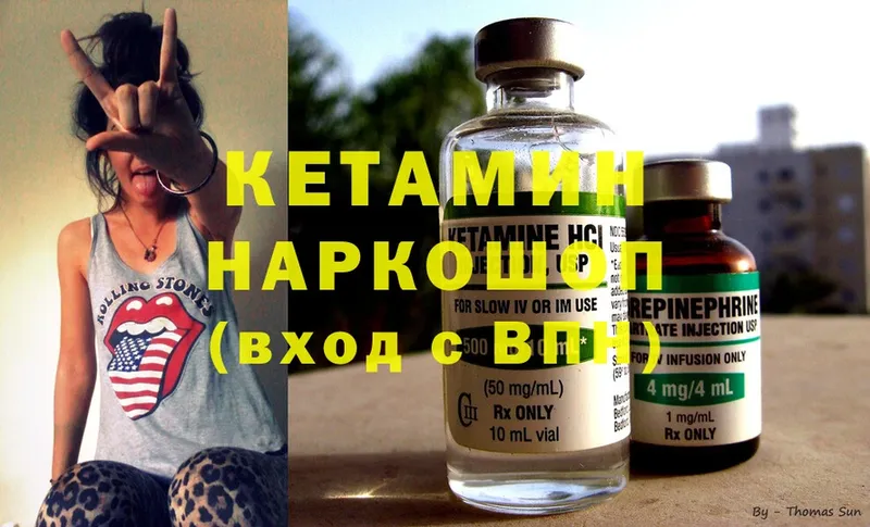 КЕТАМИН ketamine  Петровск-Забайкальский 